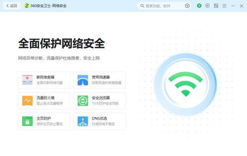 360安全衛士極速版 實力詮釋殺毒軟件新標桿