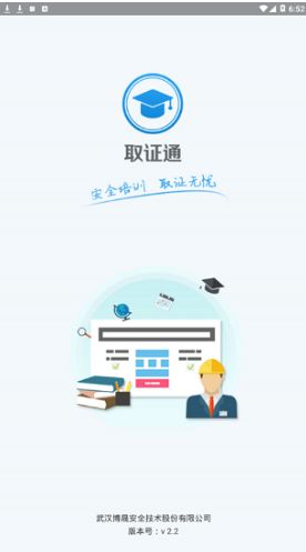 取證通官方最新版下載指南與網(wǎng)絡(luò)安全軟件開發(fā)解析